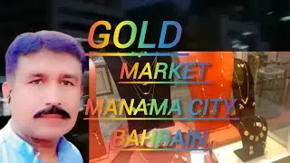 gold market Manama City gold ki shopping shopping gold market Manama City Bahrain