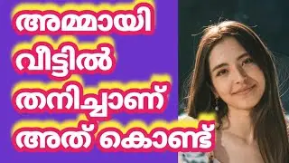 കൂട്ടിന് ആള് വന്നേ പറ്റൂ |Motivational Life Stories 
