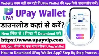 Where to Download UPay Wallet? UPay Wallet Download Problem Solved