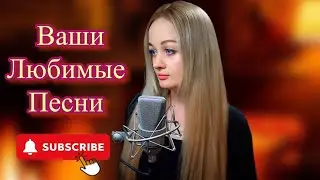 КАВЕР СТРИМ🔴 #песни #живойзвук #cover #музыка#trendingshorts2023