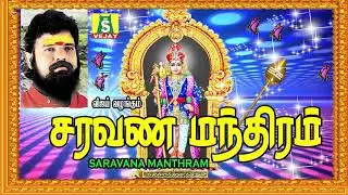 SARAVANA MANTHRAM