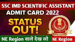 ssc imd scientific assistant status 2022 | ssc imd scientific assistant application status check|