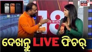 ଆଇଫୋନ୍ ପାଇଁ କୁଛ୍ ଭି କରେଗା | Fight Breaks Out at Mumbai Apple Store as iPhone 17 Goes on Sale