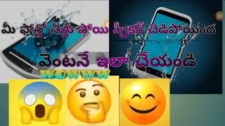 How to Clear spekar water and dust remove easily 