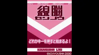 Kouyousha Sen-Know [線脳 ~ センノウ] for PC computer - Gameplay
