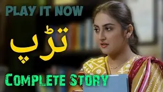 Latest Hum Tv Drama 2020: Tarap | Complete Story | Malik Mateen Gee