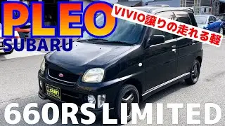 SUBARU PLEO 660RS LIMITED