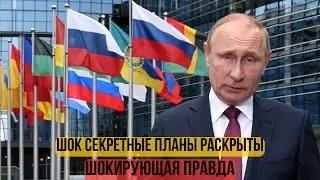 Кризис отношений России и ЕС: Что происходит с европейскими организациями?