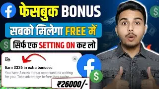 Finally I got Facebook Bonus=$326 💰 | Earn $326 in extra bonuse | Facebook Bonus kaise milega