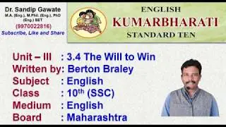 Unit - III - 3.4 The Will to Win - Breton Braley # 10 Std. # Sub - English # Eng Med. # MH. Board