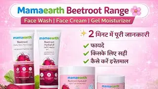 अगर आप Natural Glow, Hydration और Pink Glow चाहते हैं तो यह वीडियो जरूर देखें।