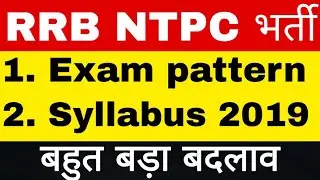 RRB ntpc exam pattern and syllabus 2019 | Railway ntpc syllabus 2019 | rrb ntpc all details