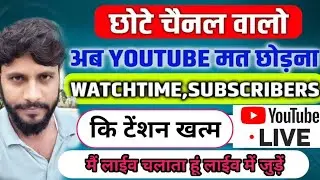 GS Gautam kumar लाइव स्ट्रीम स्वागत है लाइव मैं ज्वाइन करो नहीं जॉइनिंग प्राप्त करो