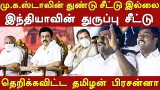 dmk tamilan prasanna latest speech about tamil nadu cm mk stalin & tn bjp annamalai ,rss