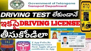 Driving license new rules in telangana||driving licence new rules 2021