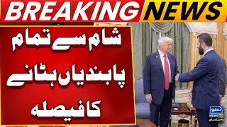 Sanctions on Syria lifted! Trump's big decision | Breaking News | Suno News HD