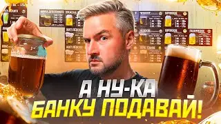#434: КУПИЛ ПИВО НА ПЛАТФОРМЕ ТУРИСТ. НАЛИЛИ В БАНКУ КАК В СССР (российское пиво).