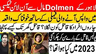 لاہور میں ایسا ہہلے کبھی نہیں ہوا | Detail by Aqsa Naz