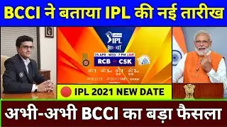 IPL 2021 : BCCI Announce New Window For IPL 2021 || IPL 2021 New Timing