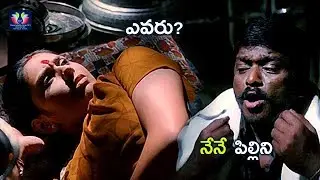 Namitha And Parthiban Comedy Scene || Latest Telugu Movie Scenes || TFC Movies Adda