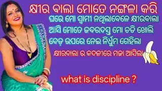 What is discipline ?//meaning of discipline//concept meaning of discipline//academic discipline//