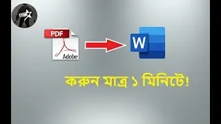 Covert PDF to Word document Free | Online Converter | Bangla Tutorial