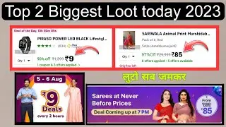 Flipkart Loot offer today | Sabse Sasta Shopping App | Low Price Shopping App | Free Shopping Apps