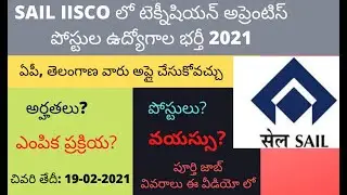 Latest SAIL IISCO Technician Job Notification 2021| Diploma Jobs in SAIL Burnpur Application link