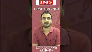 Nihal Chand | AIR- 𝟔𝟓 | in #UPSC CSE #IFoS Exam 2023 with #Mathematics Optional | #IMS4Maths