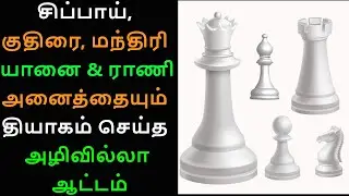 Shakhriyar Mamedyarov vs Anish Giri ,Aimchess rapid 2022, Immortal chess games ,Tamil chess channel