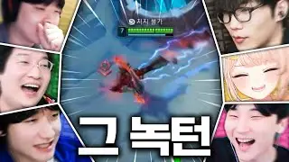 고세구 충격적인 롤 실력 반응