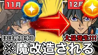 【スキル紹介】スターライト・ドライブ【遊戯王デュエルリンクス】