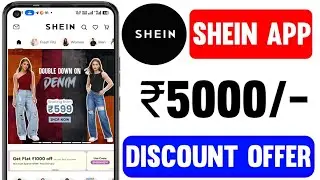SHEIN Free Shopping Worth ₹5000 | SHEINVERSE Offer Trick 2025