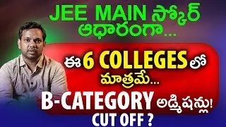 What is the CUT OFF in which colleges? | B CATEGORY | EAPCET | CSE | AI | DATA SCIENCE | ECE | JE...