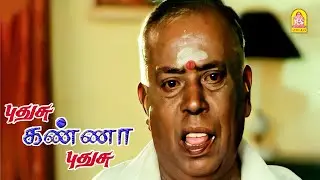 மாப்ள நீங்க ரொம்ப தங்கமானவரு ! |Pudhusu Kanna Pudhusu HD Movie| Kadhal Sukumar