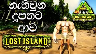 නැතිවුන දූපතට ආව | ARK: Survival Evolved - LOST ISLAND - Sinhala Gameplay