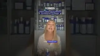 Пилинг для жирной кожи лица