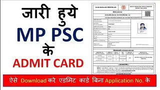 mppsc pre admit card 2021 release|एडमिट कार्ड कैसे डाउनलोड करे|MP Police New exam date?|MPPSC News