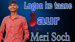 🗣 LOGON KE TAANE  AUR MERI SOCH 🤗 #merisoch