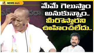 BRS MLA Malla Reddy On BRS Defeat In Assembly Elections | Telangana Elections | Mango News