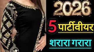 Partywear 5 Latest Trending Sharara gharara design 2026/ 2026 sharara ka nya collection