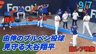 激レア✨山本由伸ブルペン入りを見守る大谷翔平！