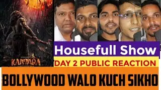 Day 2 || Kantara chapter 1 Movie Public Talk || Kantara Chapter 1 Movie Public Review 