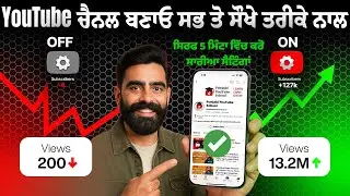 Mobile Se YouTube Channel Kaise Banaye Youtube Channel Kaise Banaye? How To Create A Youtube Channel