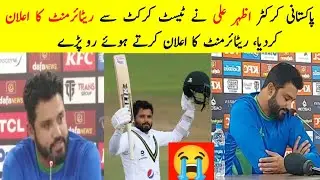 Azhar Ali crying announcing his retirement from Test cricket 🏏#azharali #azharaliretirement
