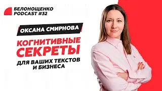 Оксана Смирнова — 