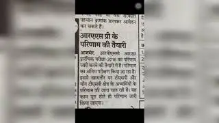 RAS 2018 Latest News