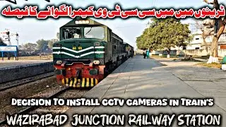 CCTV Cameras in Trains &mdash; Latest Update for Passenger Safety & Comfort