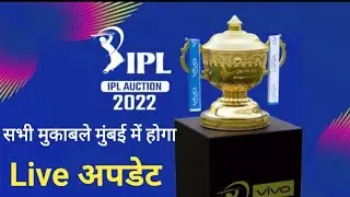 IPL match 2022 new update || IPL 2020 mega auction || IPL 2022 || IPL 2022 mega auction date