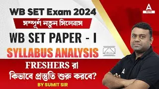 WB SET Syllabus 2024 l WB SET Paper 1 Syllabus & Exam Pattern 2024 | Compete Details